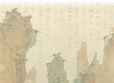 青绿山水