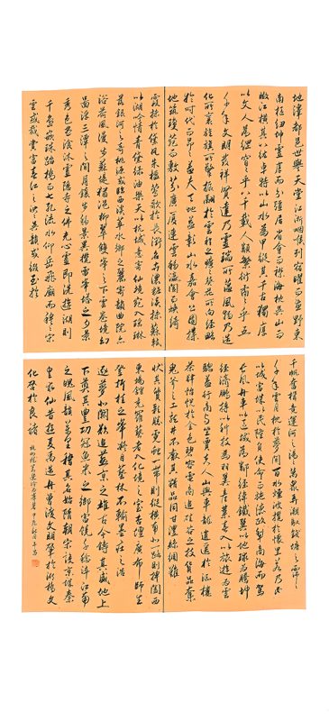 吴平昌书法